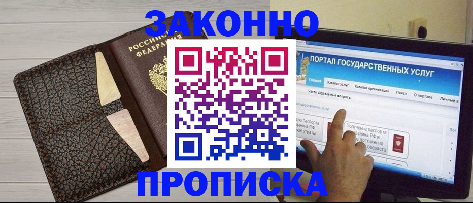 временная регистрация адрес в Лисках