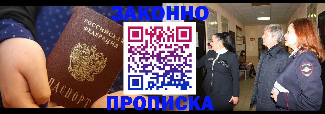 прописка иностранных граждан в Лисках
