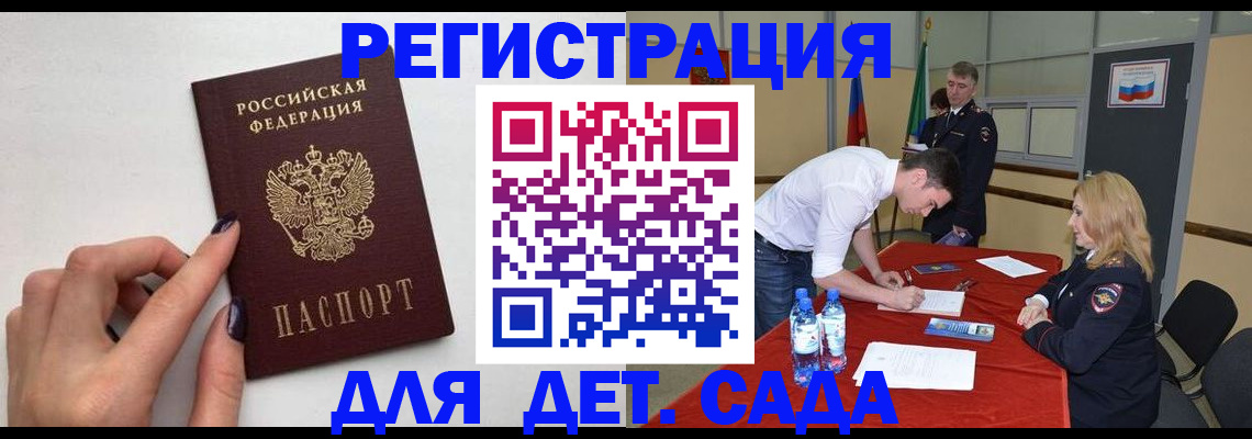 временная регистрация собственник в Лисках