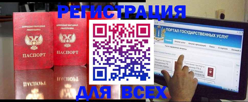 прописка паспорт в Лисках