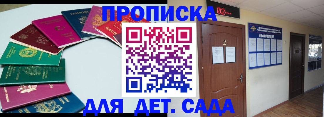 прописка для кредита в Лисках