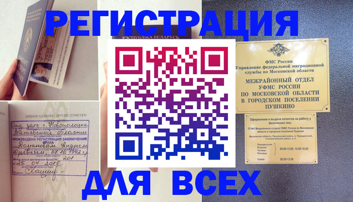 пропишу в квартире в Лисках