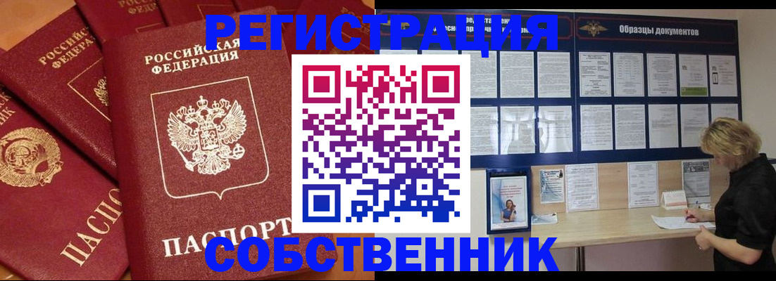 пропишу в квартире в Лисках